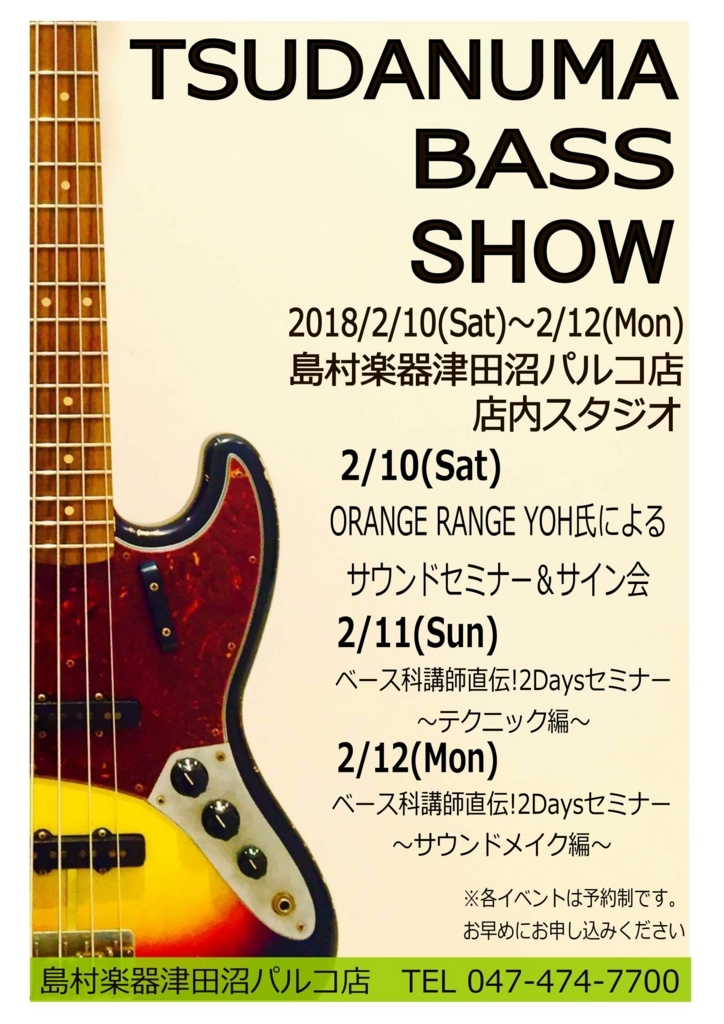 f:id:shima_c_tsudanuma:20180107104544j:plain f:id:shima_c_tsudanuma:20180107104544j:plain