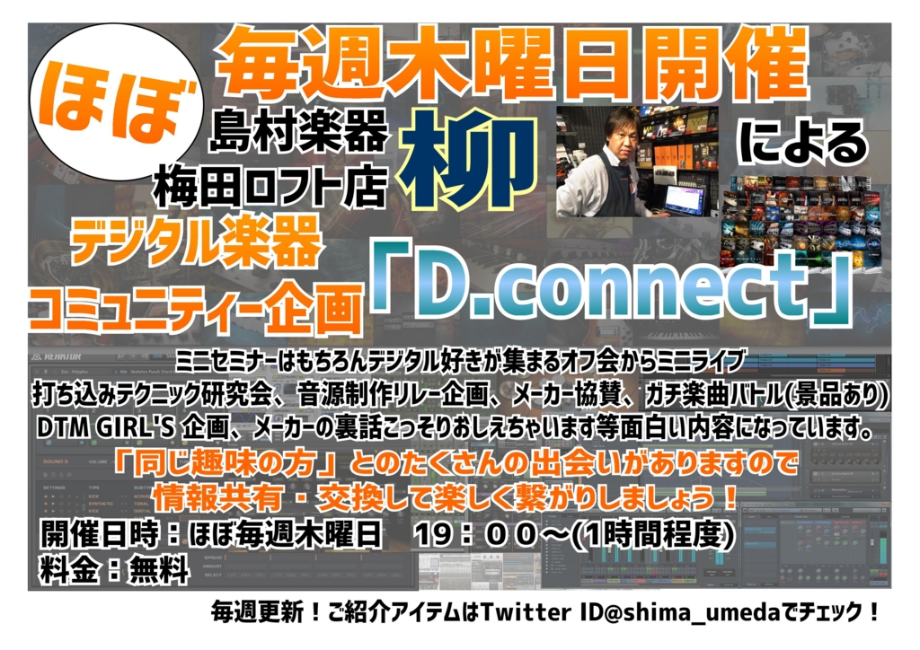 f:id:shima_c_umeda:20160714194536j:plain f:id:shima_c_umeda:20160714194536j:plain