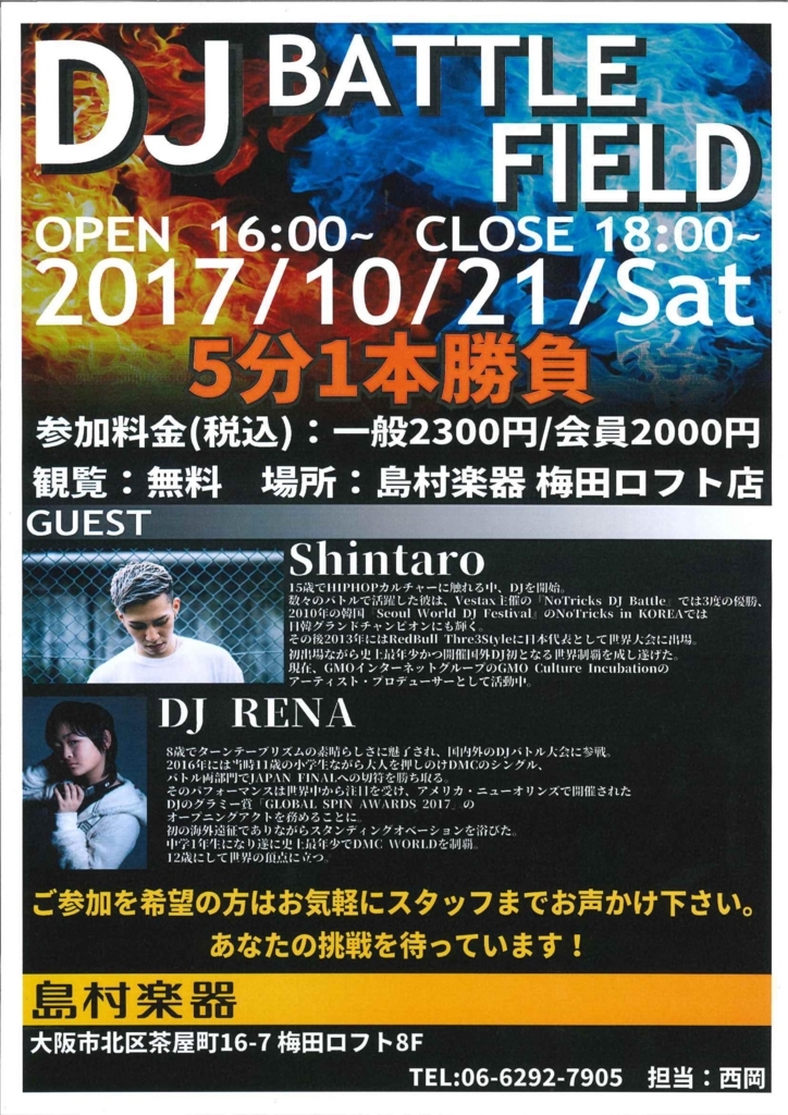 f:id:shima_c_umeda:20180106121722j:plain f:id:shima_c_umeda:20180106121722j:plain