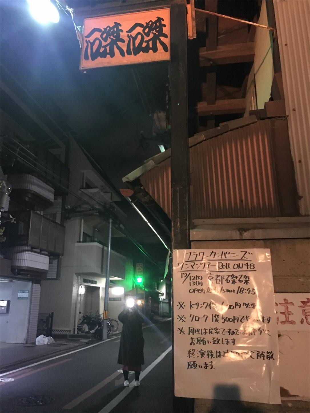 f:id:shima_chucky:20171213214700j:image