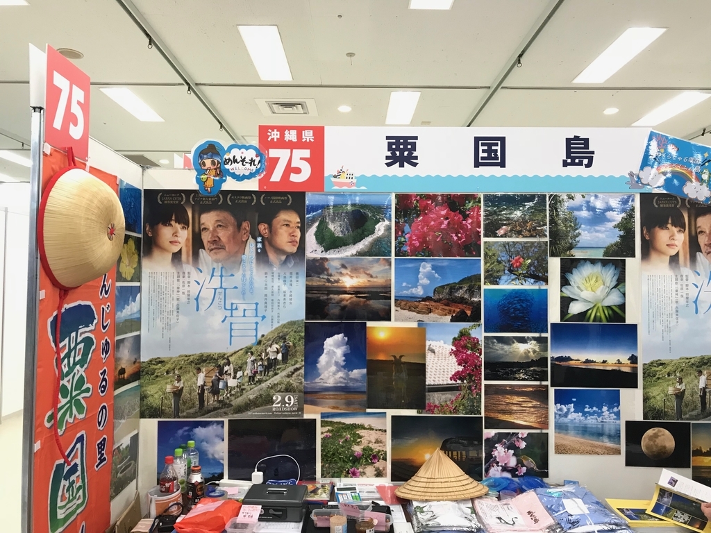 f:id:shima_cinema:20181202183720j:plain