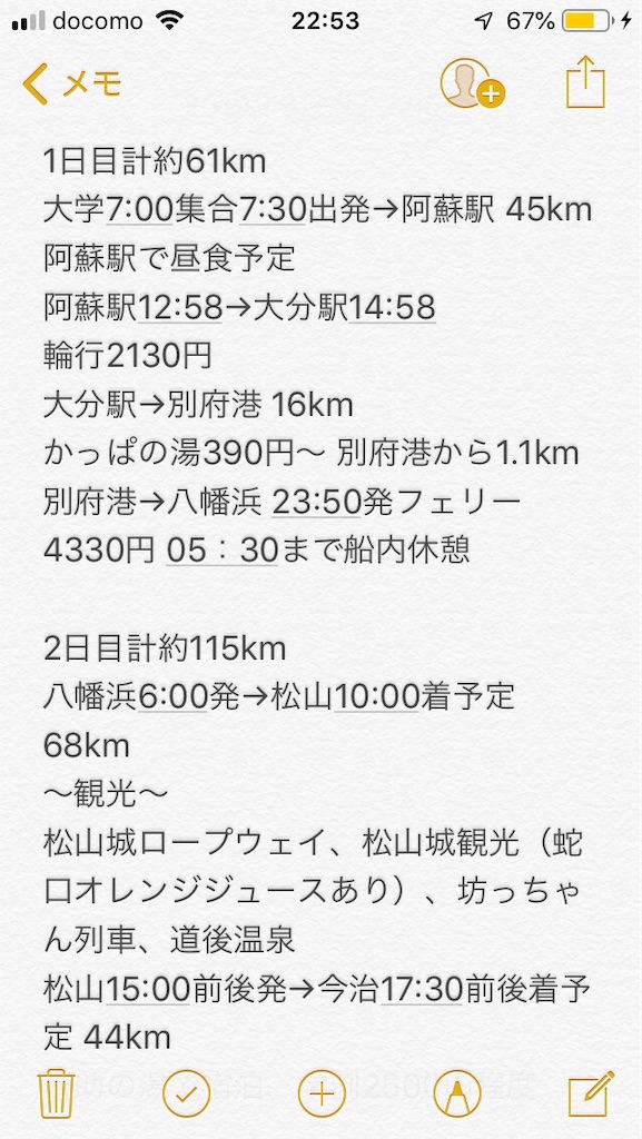 別府大学とは 一般の人気 最新記事を集めました はてな