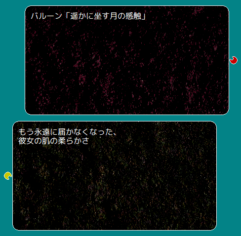 遥かに坐す月の感触