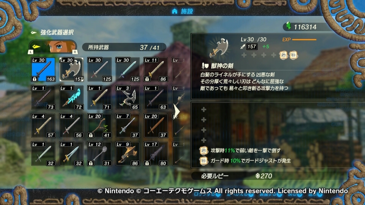 製品版 武器合成についての解説 ゼルダ無双 厄災の黙示録 Hisalog ゲーム見聞録 製品版 武器合成についての解説 ゼルダ無双 厄災の黙示録 Hisalog ゲーム見聞録