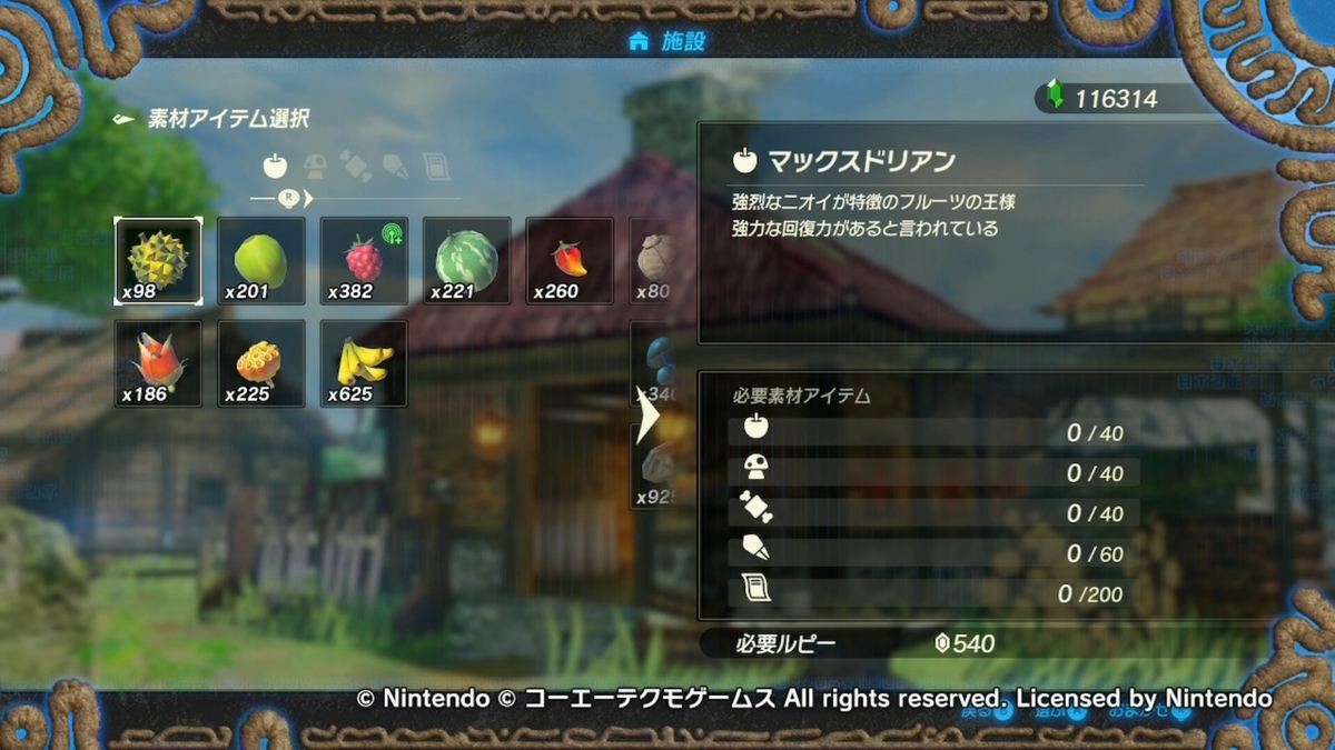 製品版 武器合成についての解説 ゼルダ無双 厄災の黙示録 Hisalog シナリオ書きのゲーム見聞録