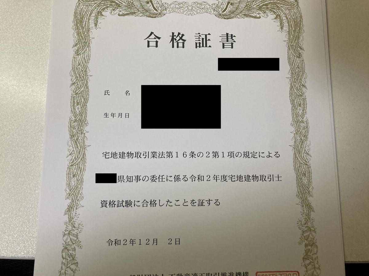 9割得点］らくらく宅建塾で一発合格！宅建合格者のテキスト