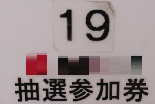 f:id:shimakazu1326:20190619191505p:plain f:id:shimakazu1326:20190619191505p:plain