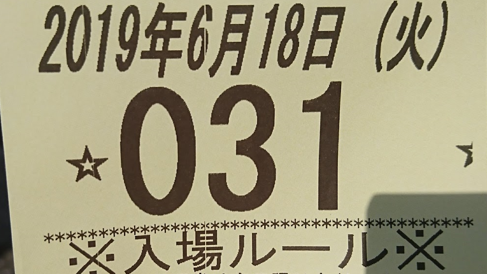 f:id:shimakazu1326:20190619191616p:plain