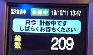 f:id:shimakazu1326:20191012134638p:plain