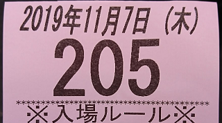f:id:shimakazu1326:20191108220107p:plain