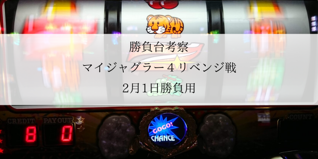 f:id:shimakazu1326:20200201080900p:plain f:id:shimakazu1326:20200201080900p:plain