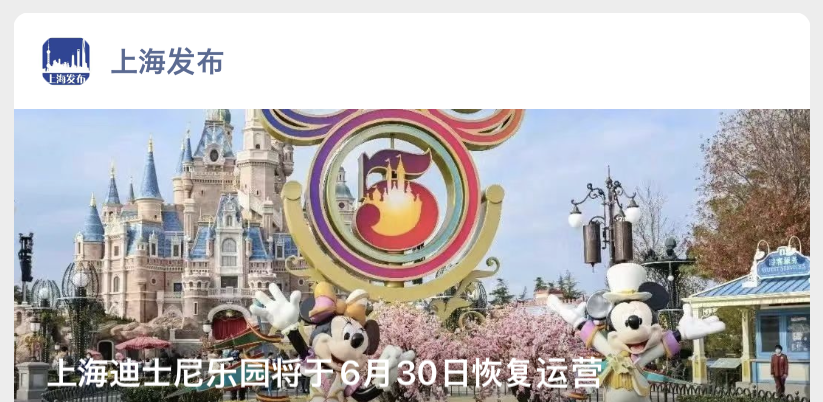 上海ディズニー再開 隔離期間短縮 上海の隅で駐在妻