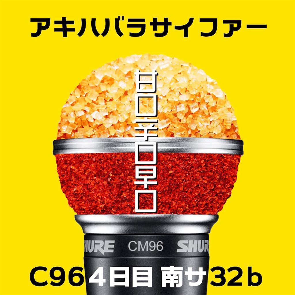 f:id:shimakohoko:20190812065828j:image f:id:shimakohoko:20190812065828j:image
