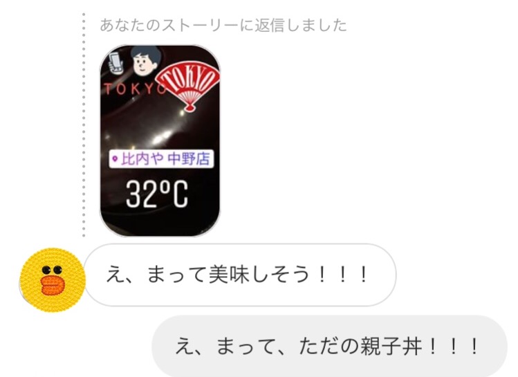 おじさんのための え まって と Instagramストーリー の使い方講座 Simako Hatena