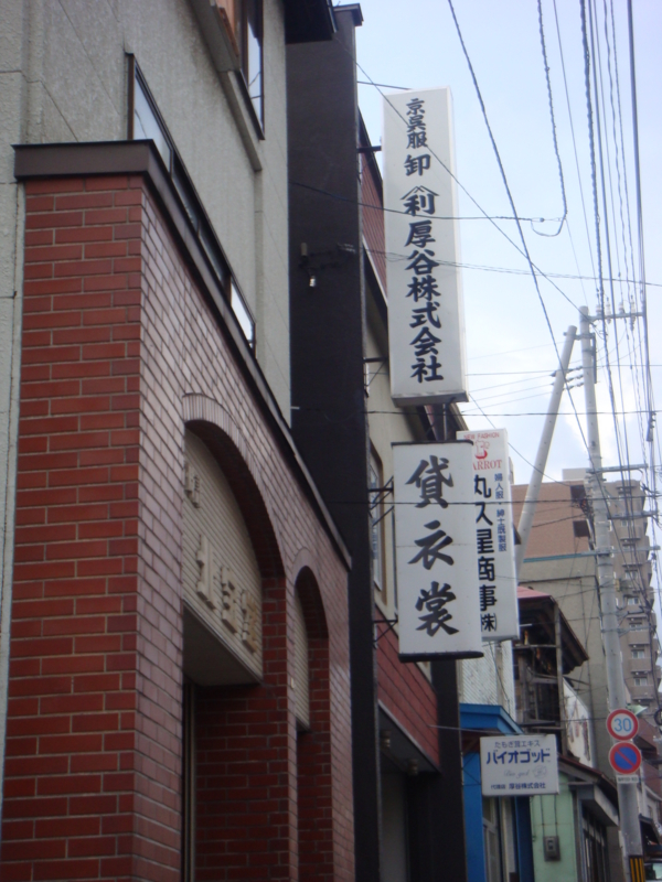 f:id:shimamukwansei:20090915162225j:image