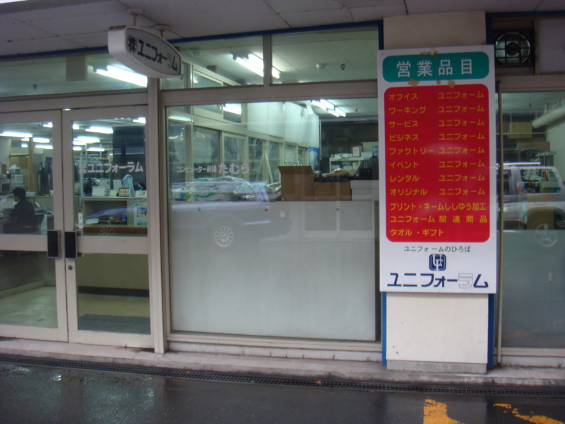 f:id:shimamukwansei:20090916142227j:image