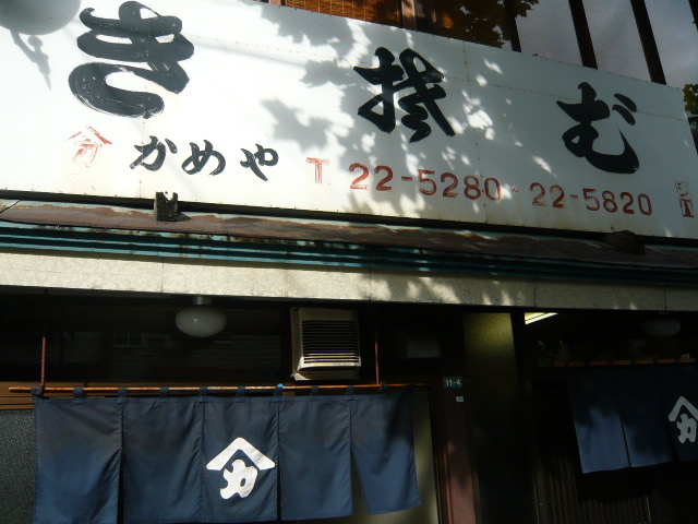 f:id:shimamukwansei:20090916145819j:image:left