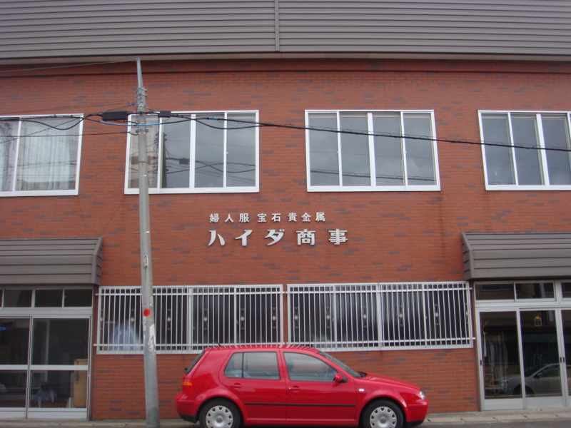 f:id:shimamukwansei:20090917132830j:image