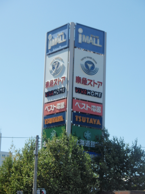 f:id:shimamukwansei:20090920111100j:image:left