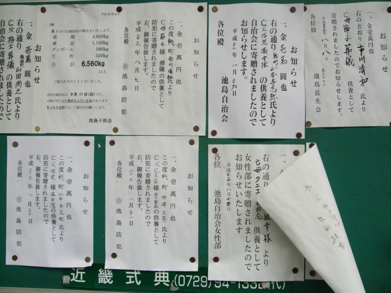f:id:shimamukwansei:20110905101625j:image