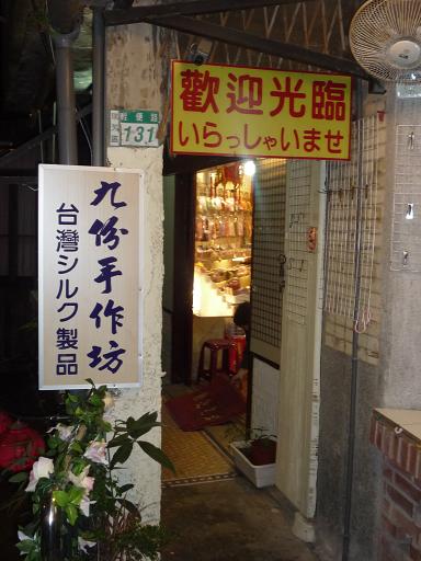 f:id:shimamukwansei:20111006192446j:image:w360