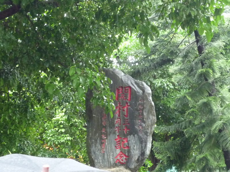 f:id:shimamukwansei:20111009111228j:image:w360