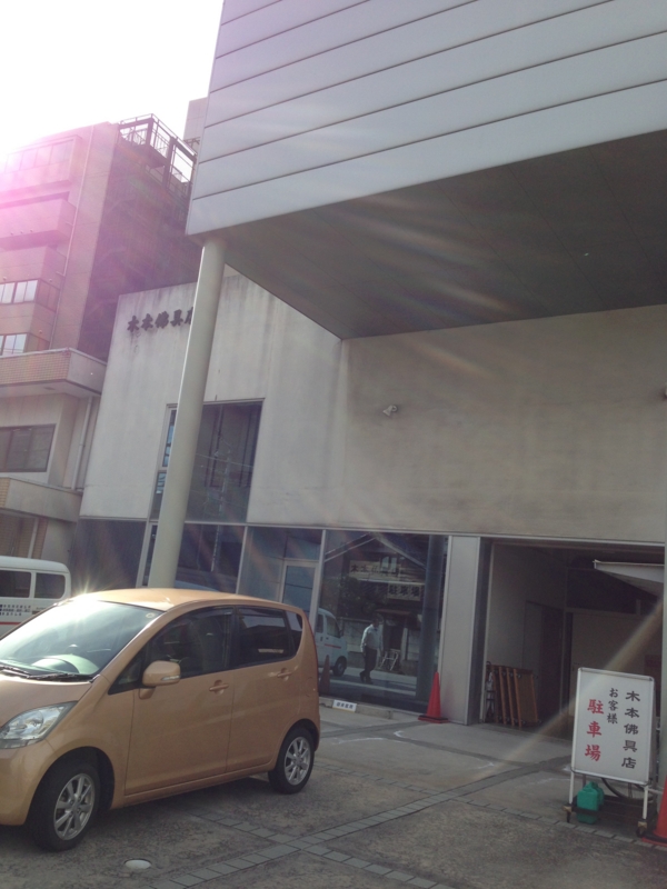 f:id:shimamukwansei:20140118084329j:image