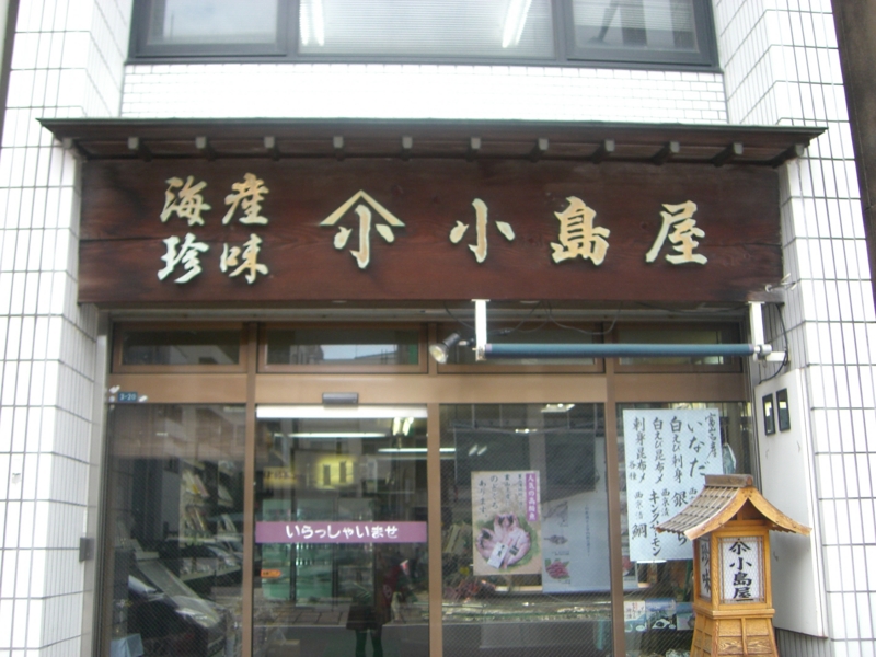 f:id:shimamukwansei:20140120231516j:image:w360