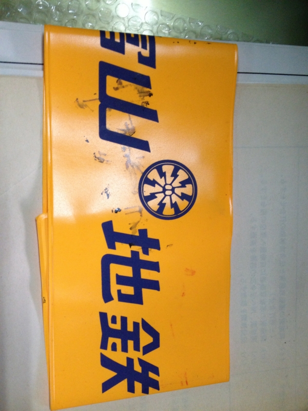 f:id:shimamukwansei:20140121002349j:image:left