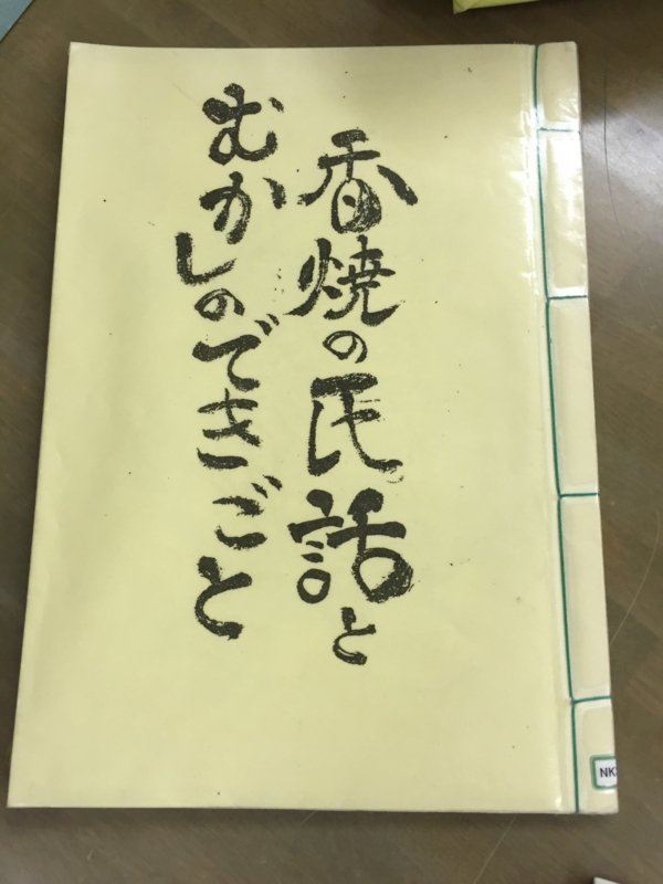 f:id:shimamukwansei:20160218004725j:image:w360