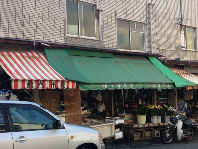 f:id:shimamukwansei:20160219192341j:image