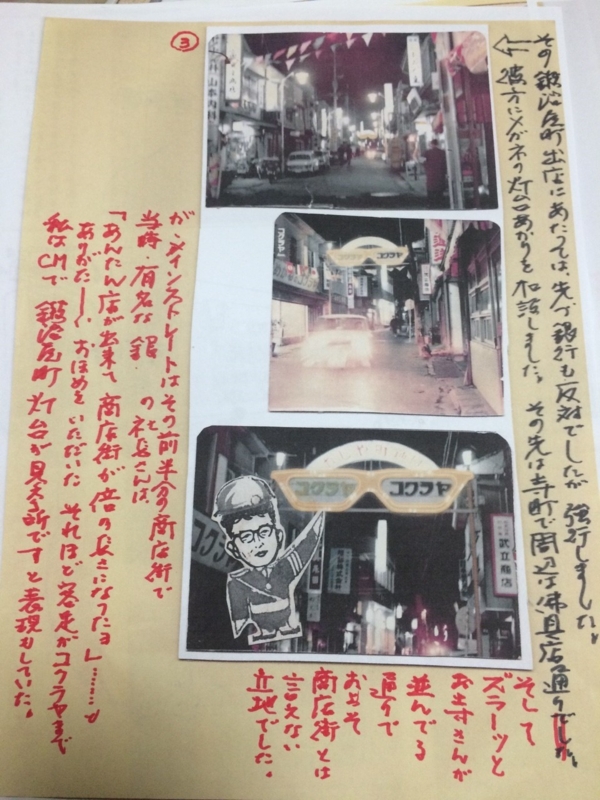 f:id:shimamukwansei:20160220232351j:image