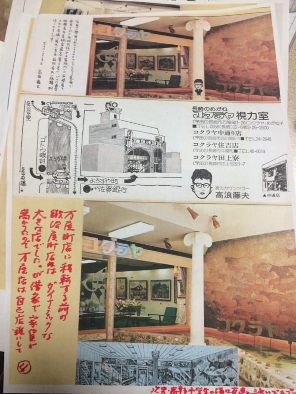 f:id:shimamukwansei:20160220232517j:image