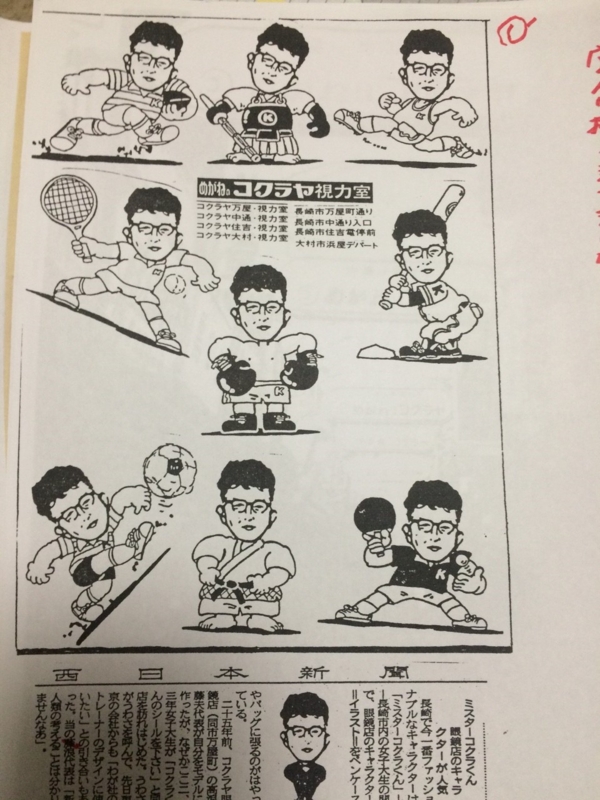 f:id:shimamukwansei:20160220232609j:image