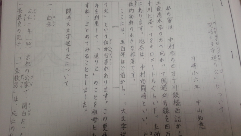 f:id:shimamukwansei:20180402225651j:image:left