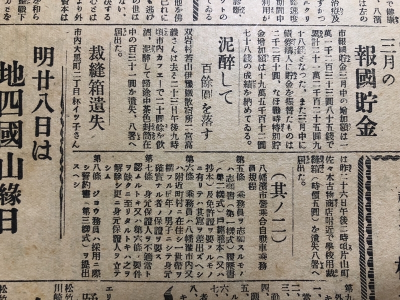 f:id:shimamukwansei:20180904224705j:image:left f:id:shimamukwansei:20180904224705j:image:left