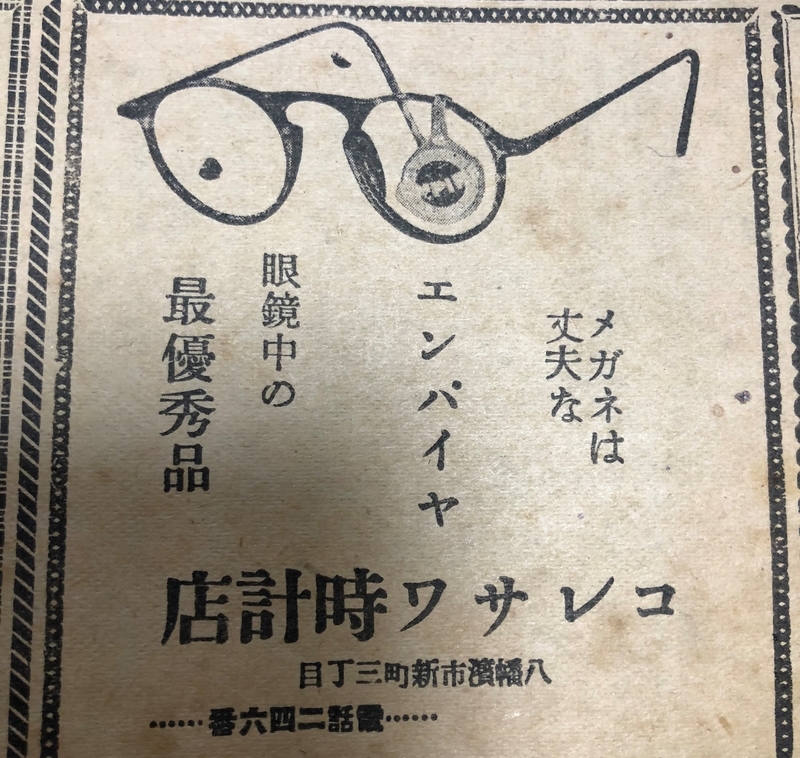 f:id:shimamukwansei:20180904225707j:image:left f:id:shimamukwansei:20180904225707j:image:left