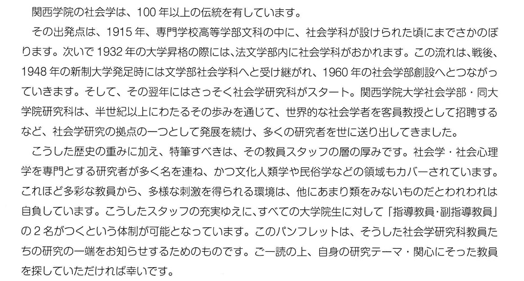 f:id:shimamukwansei:20181123223247j:plain