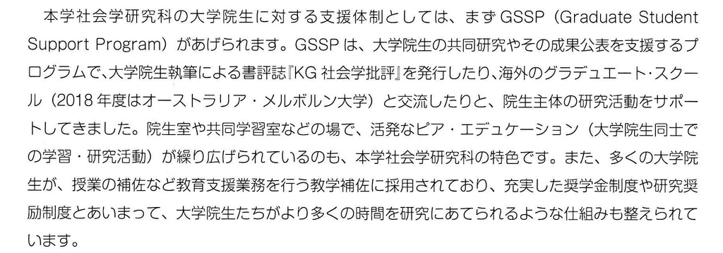 f:id:shimamukwansei:20181123223449j:plain