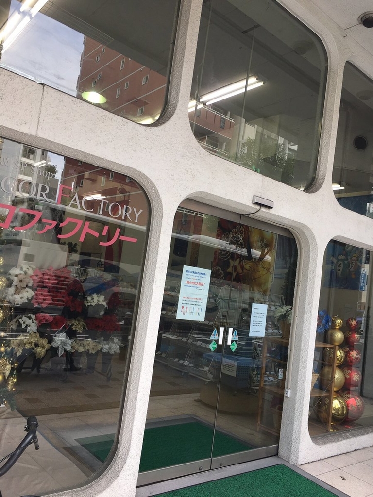 造花百年史 ニューホンコン造花と東京大西造花装飾 関西学院大学 現代民俗学 島村恭則研究室