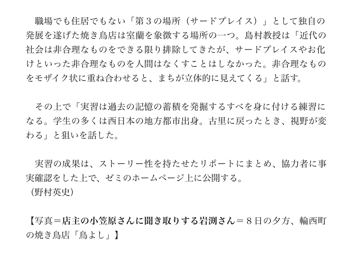 f:id:shimamukwansei:20190611220155j:plain f:id:shimamukwansei:20190611220155j:plain