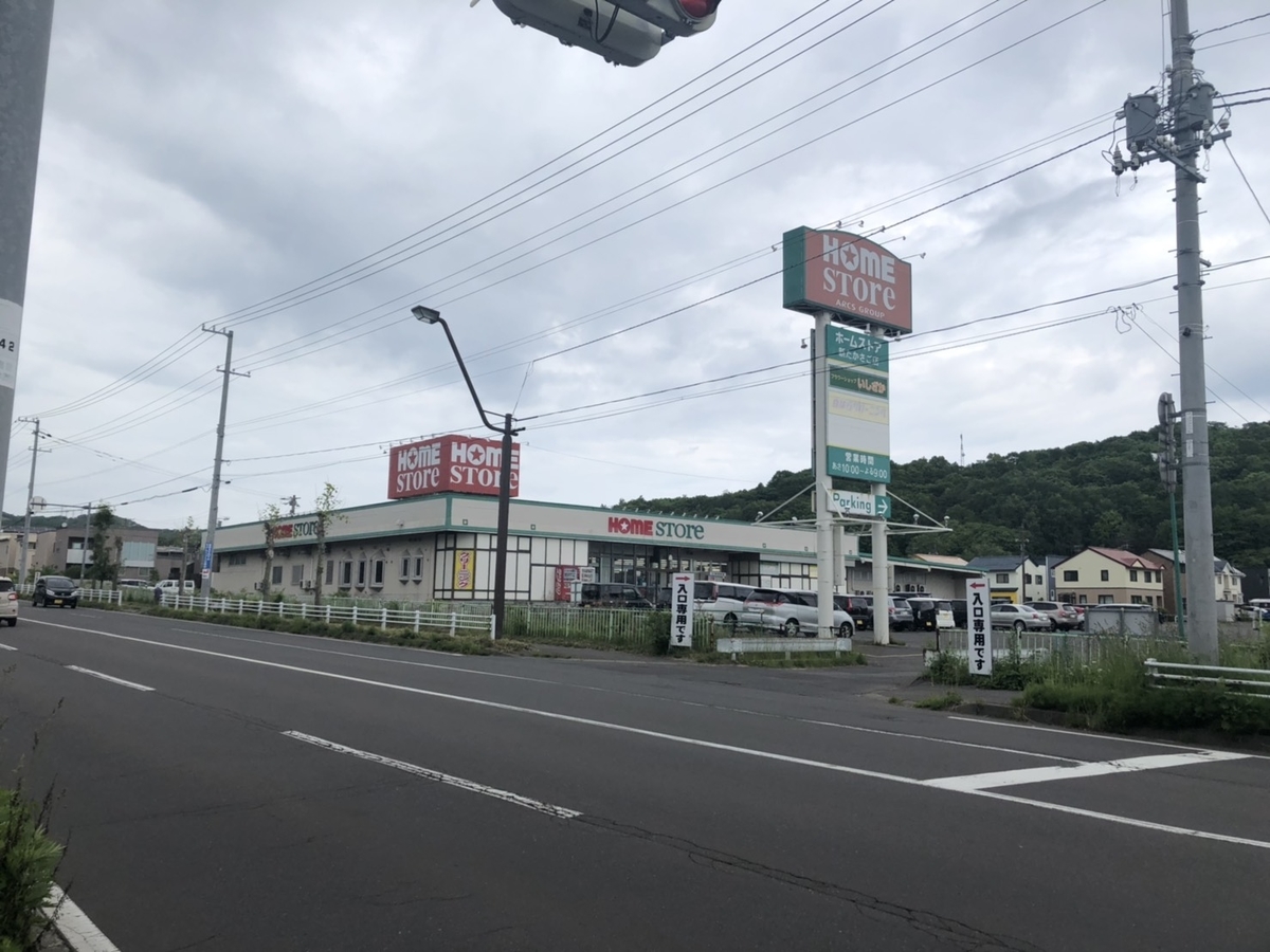 f:id:shimamukwansei:20191014131738j:plain f:id:shimamukwansei:20191014131738j:plain