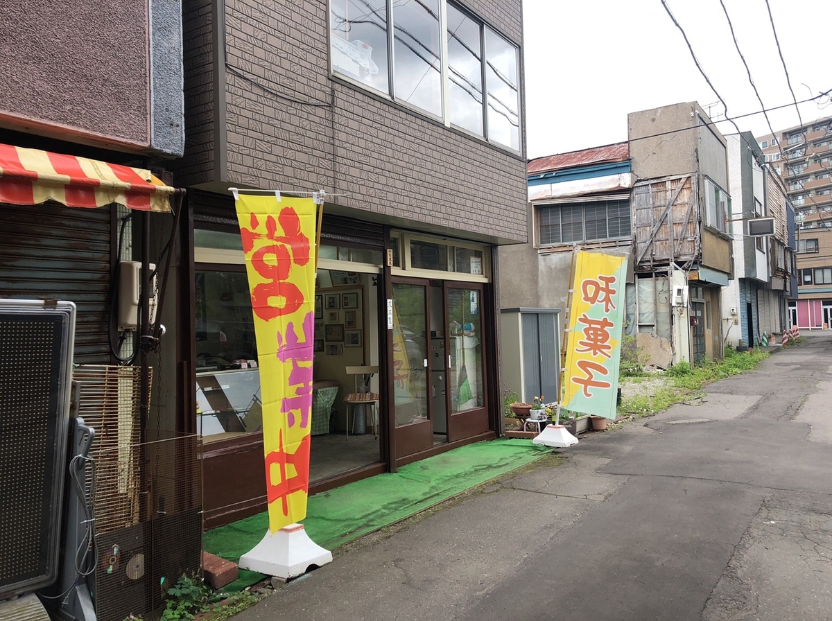 f:id:shimamukwansei:20191014132355j:plain f:id:shimamukwansei:20191014132355j:plain