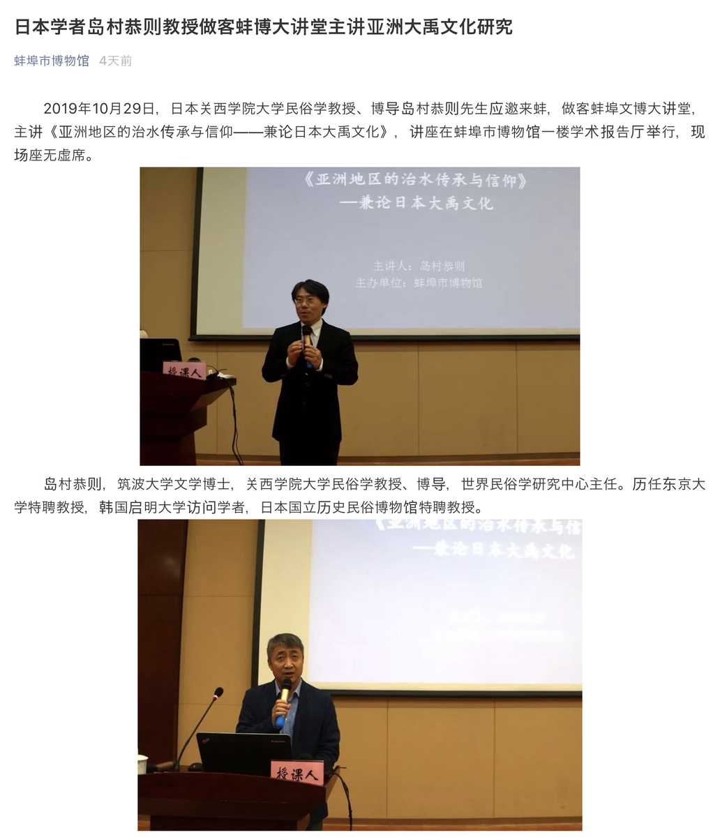 f:id:shimamukwansei:20191102143046j:plain