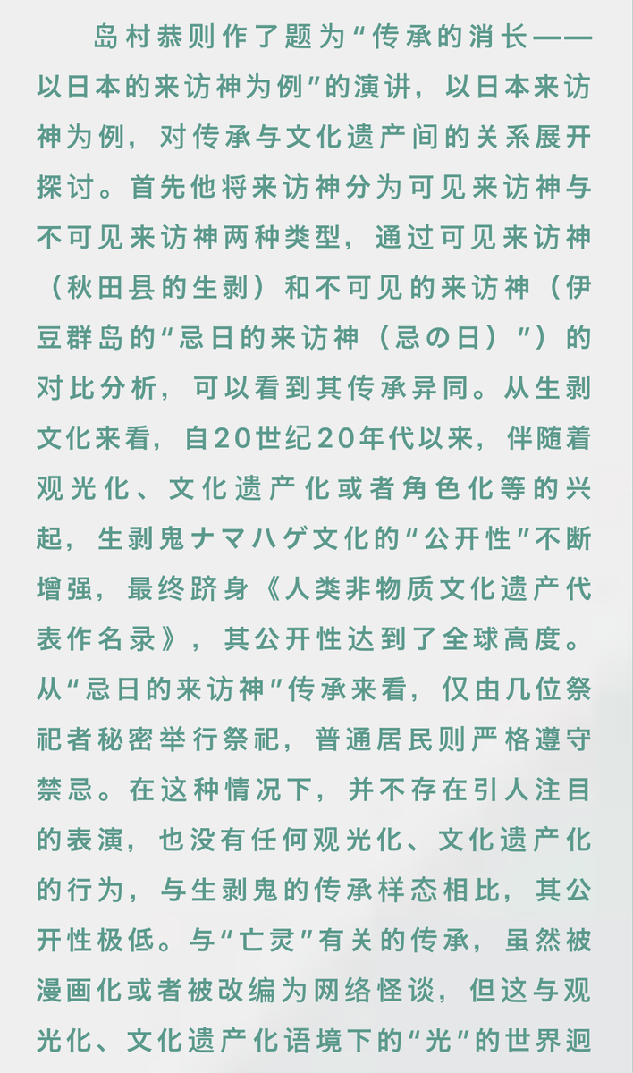 f:id:shimamukwansei:20191102152509j:plain