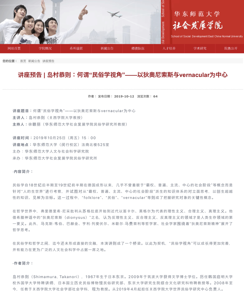 f:id:shimamukwansei:20191102155729j:plain