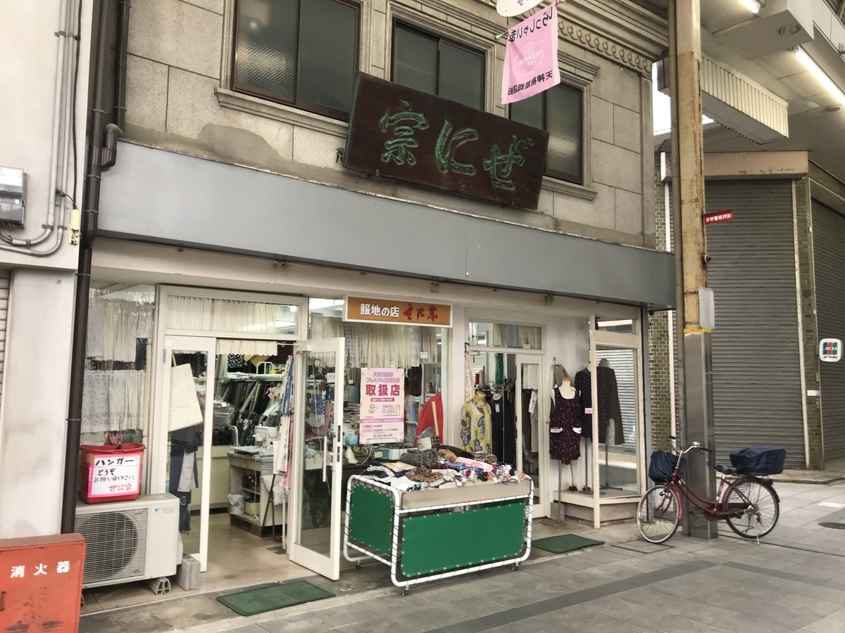 f:id:shimamukwansei:20200112172035j:plain f:id:shimamukwansei:20200112172035j:plain