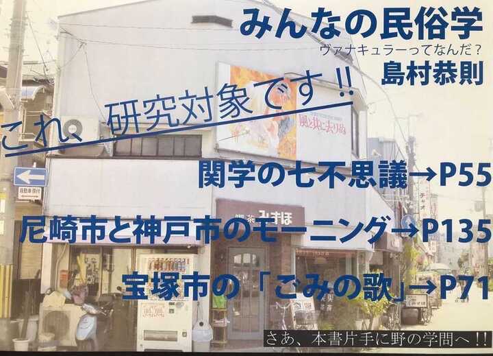 f:id:shimamukwansei:20210104134003j:plain