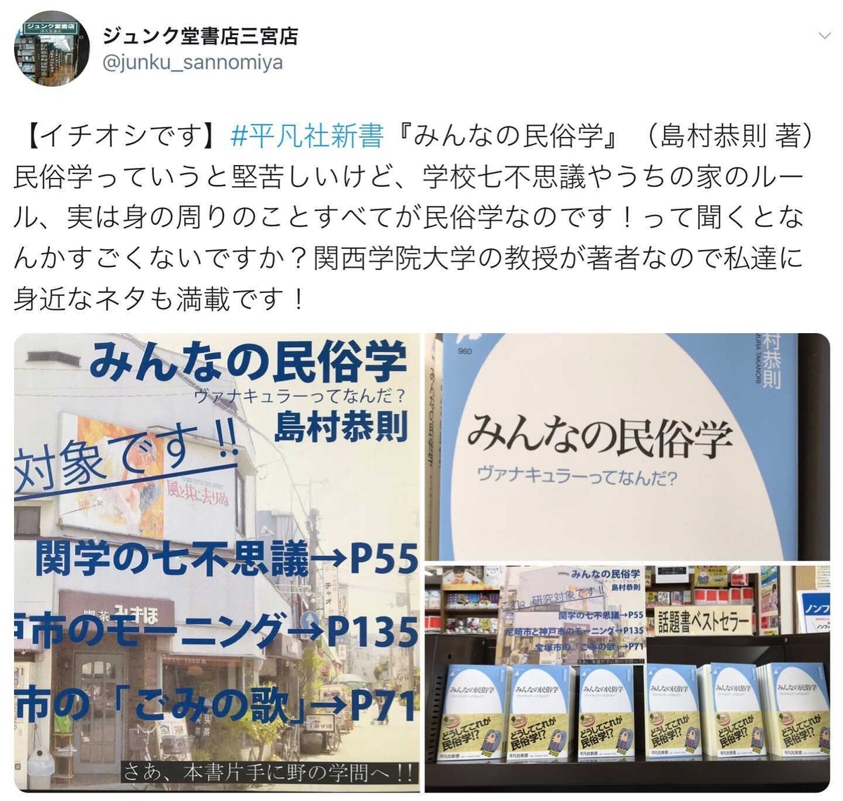 f:id:shimamukwansei:20210104134024j:plain