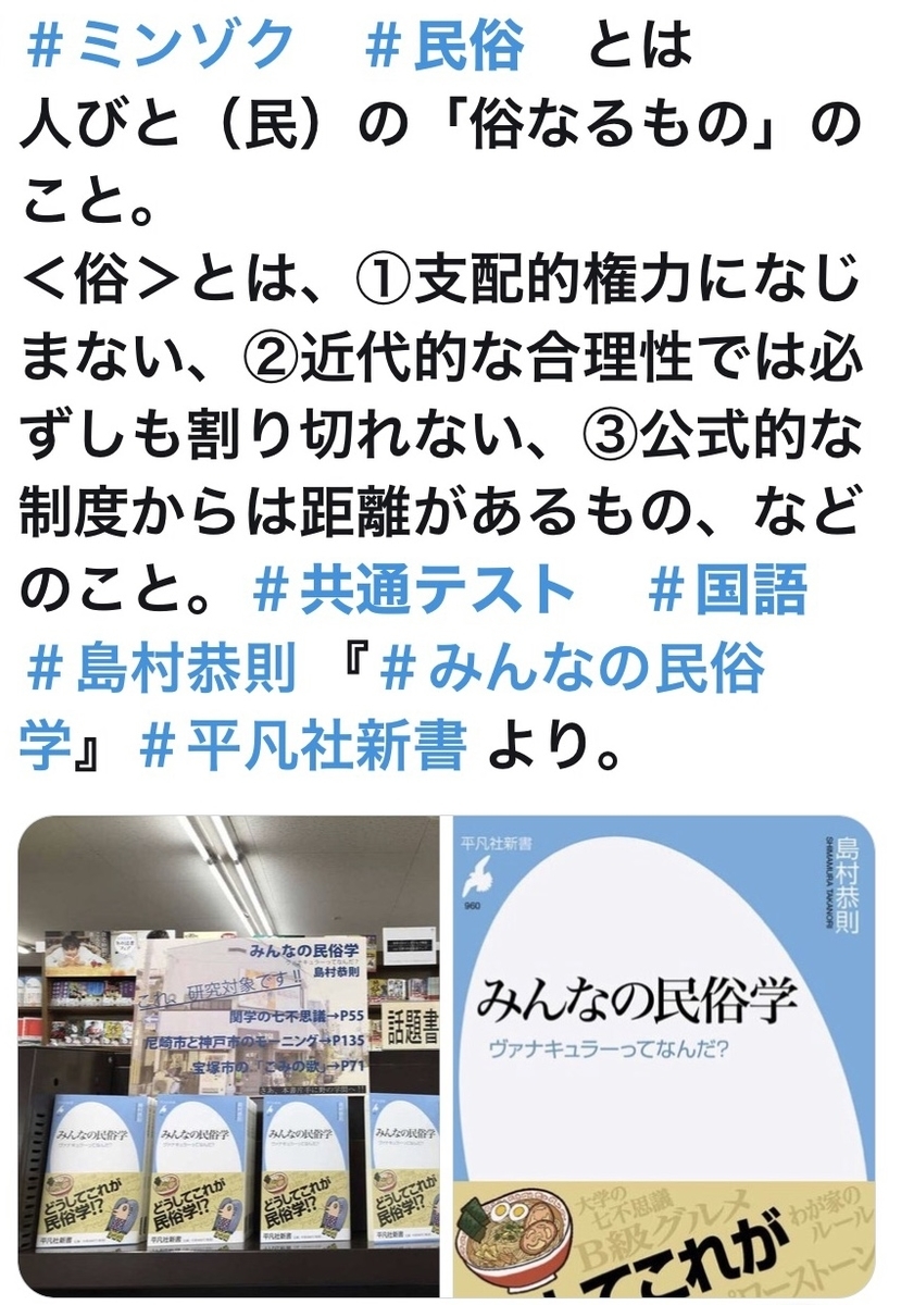 f:id:shimamukwansei:20210116233035j:plain